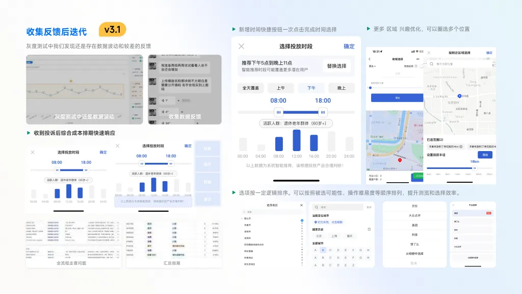 原稿 P10 对照截图