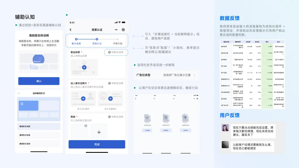 原稿 P11 对照截图